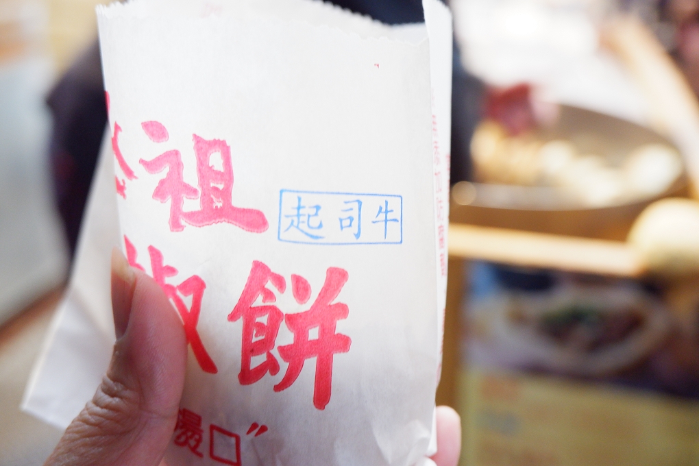 【士林夜市美食】丞祖胡椒餅-士林大南店 @貝大小姐的多元心宇宙