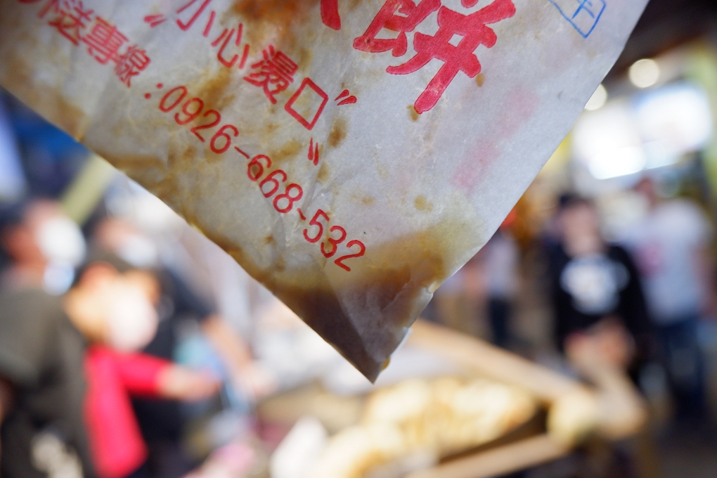 【士林夜市美食】丞祖胡椒餅-士林大南店 @貝大小姐的多元心宇宙