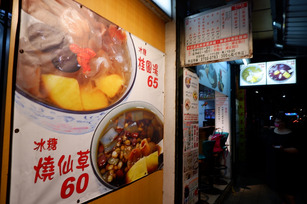 【大安區甜點店】尚寶養生茶甜品店 @貝大小姐的多元心宇宙