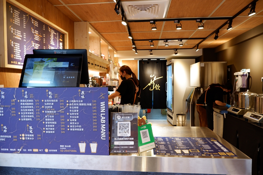 【松山飲料店】無飲松山店 松山手搖茶 / 松山茶飲 @貝大小姐的多元心宇宙