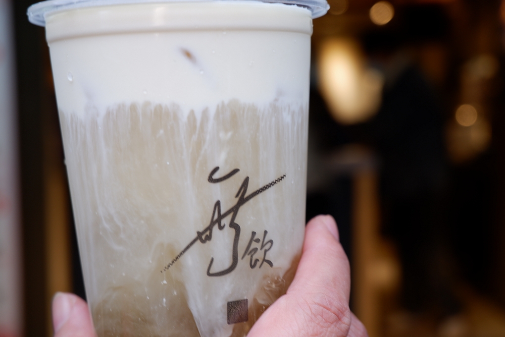 【松山飲料店】無飲松山店 松山手搖茶 / 松山茶飲 @貝大小姐的多元心宇宙