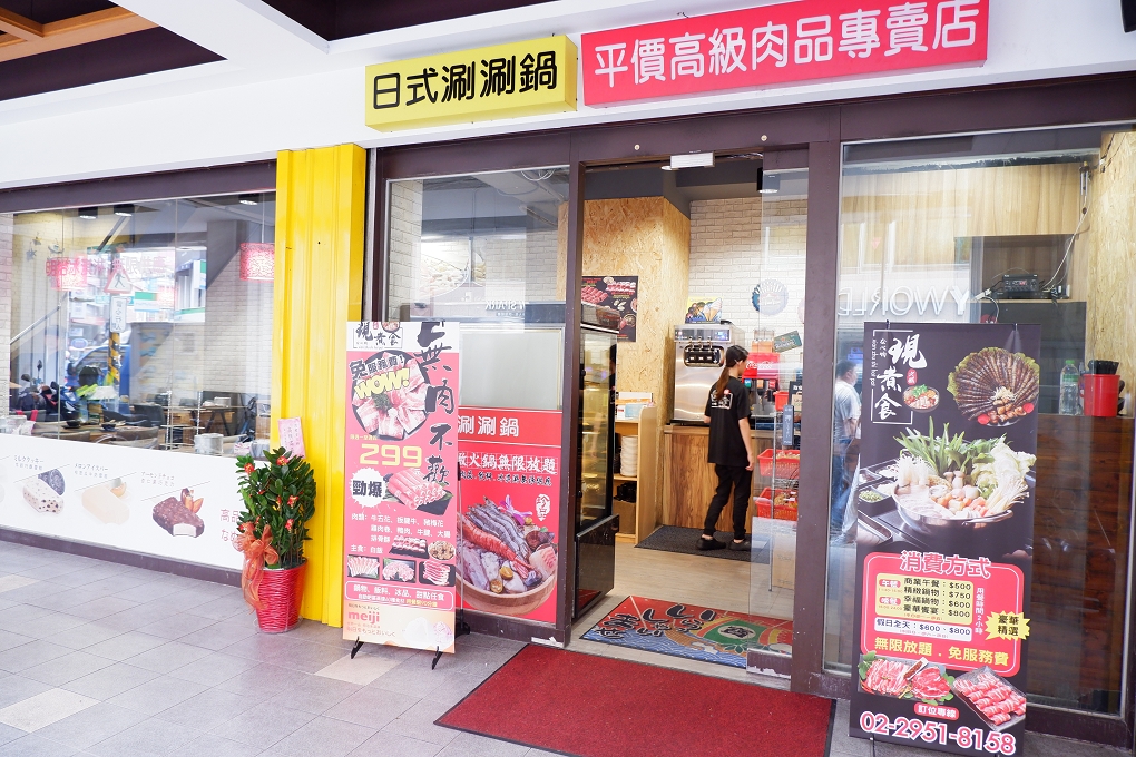 【板橋吃到飽火鍋】現煮食麻辣鴛鴦火鍋 板橋高CP值火鍋 @貝大小姐的多元心宇宙