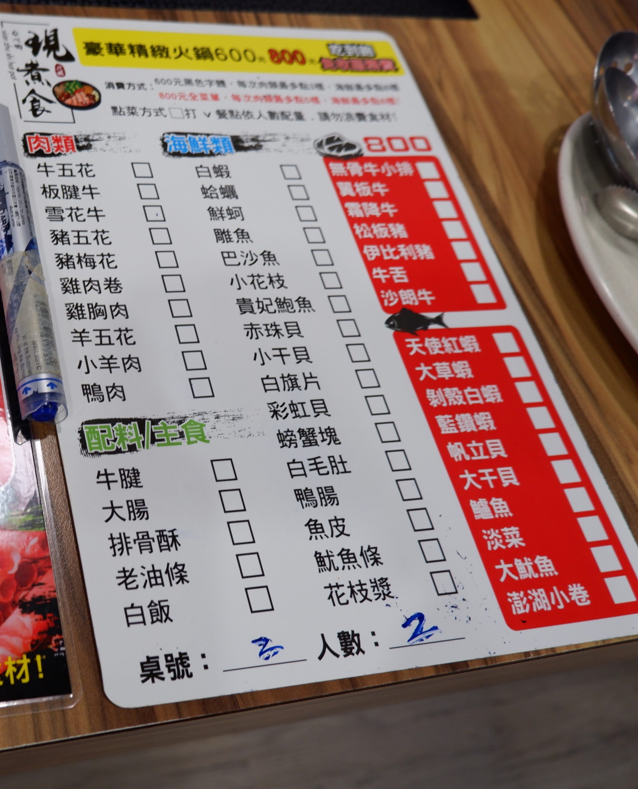 【板橋吃到飽火鍋】現煮食麻辣鴛鴦火鍋 板橋高CP值火鍋 @貝大小姐的多元心宇宙