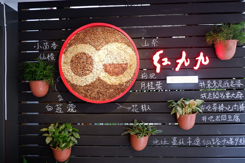 【市府站火鍋】紅九九個人鴛鴦鍋  市府店 市府站麻辣火鍋 @貝大小姐的多元心宇宙