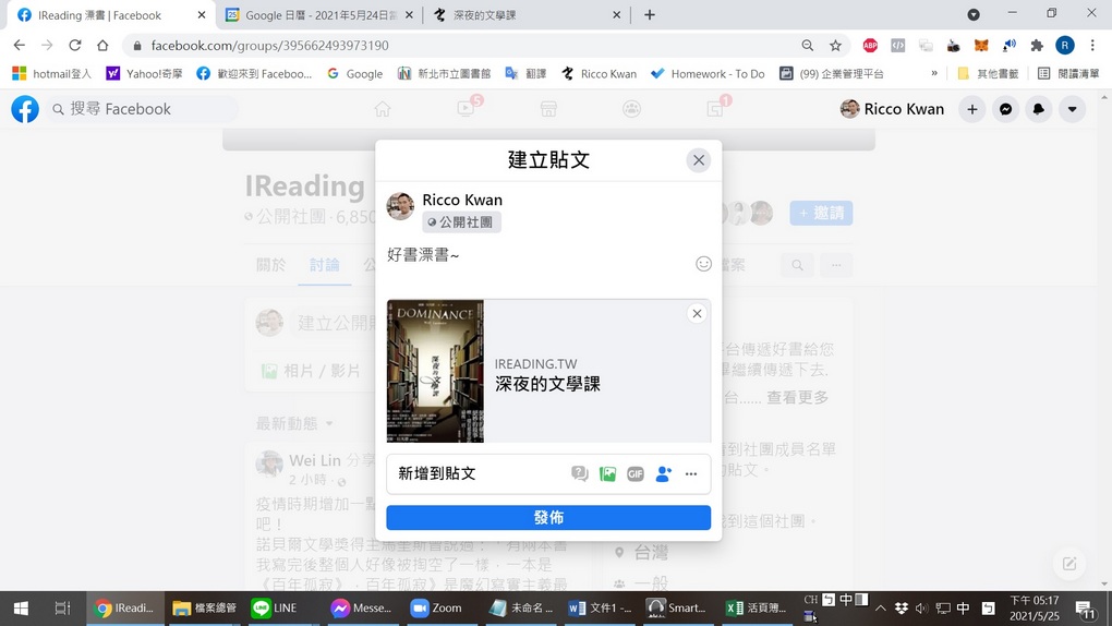 【疫起在家找事做】在家享受讀書樂 @貝大小姐的多元心宇宙