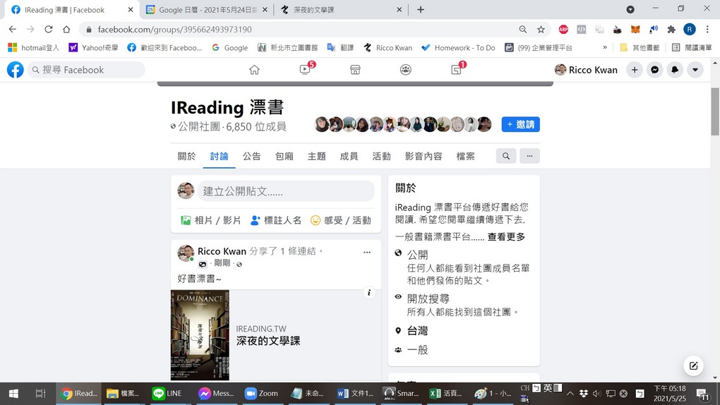 【疫起在家找事做】在家享受讀書樂 @貝大小姐的多元心宇宙