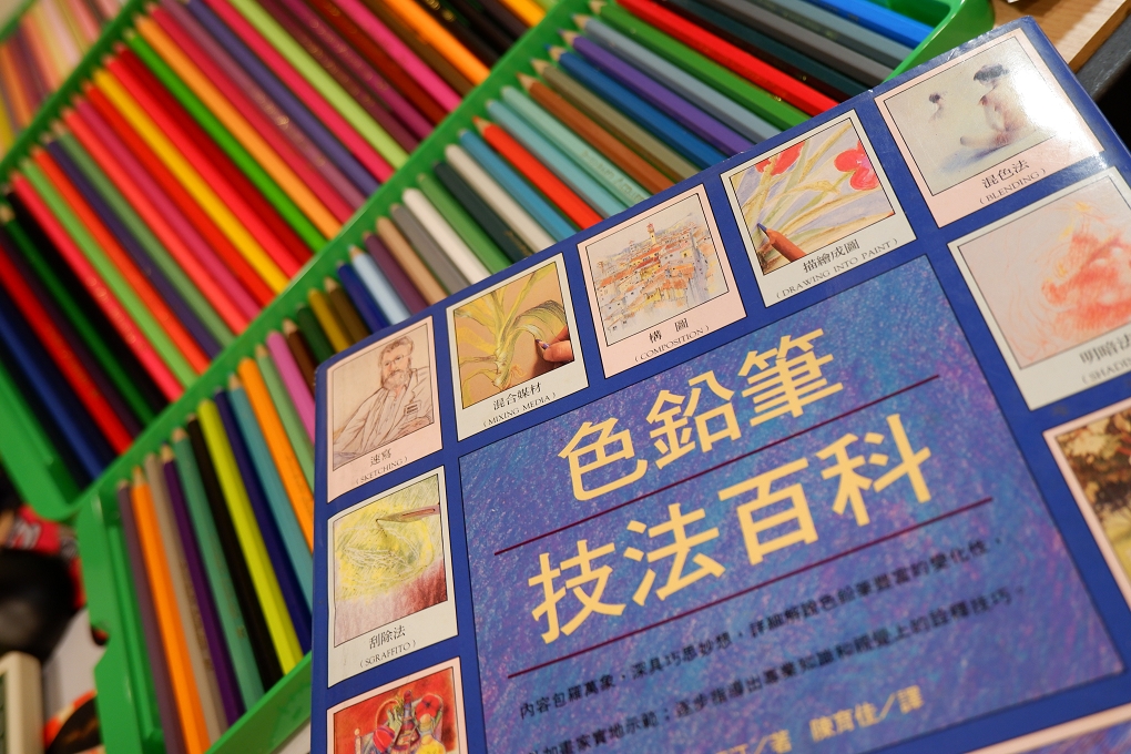 【疫起在家找事做】藝術療癒-色鉛筆畫篇 @貝大小姐的多元心宇宙