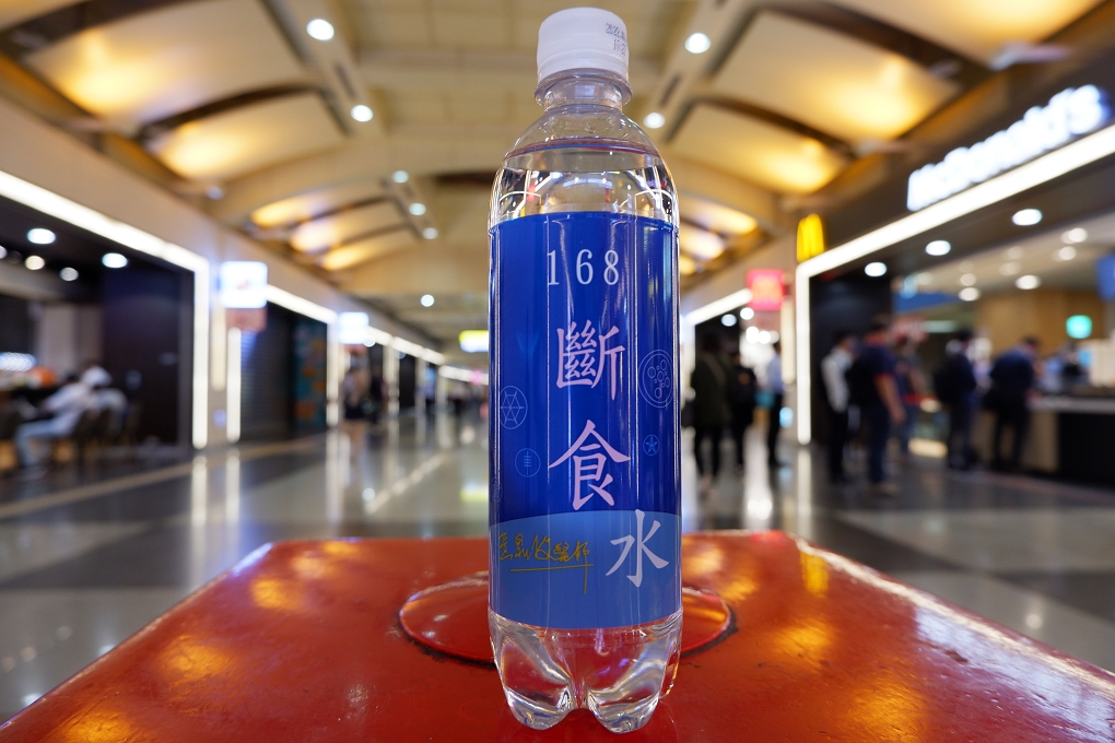 【好物推薦】168斷食水 在無法出門又炎熱的疫情期間比起那些一直在引人犯罪的零食真的好太多了啊！ @貝大小姐的多元心宇宙
