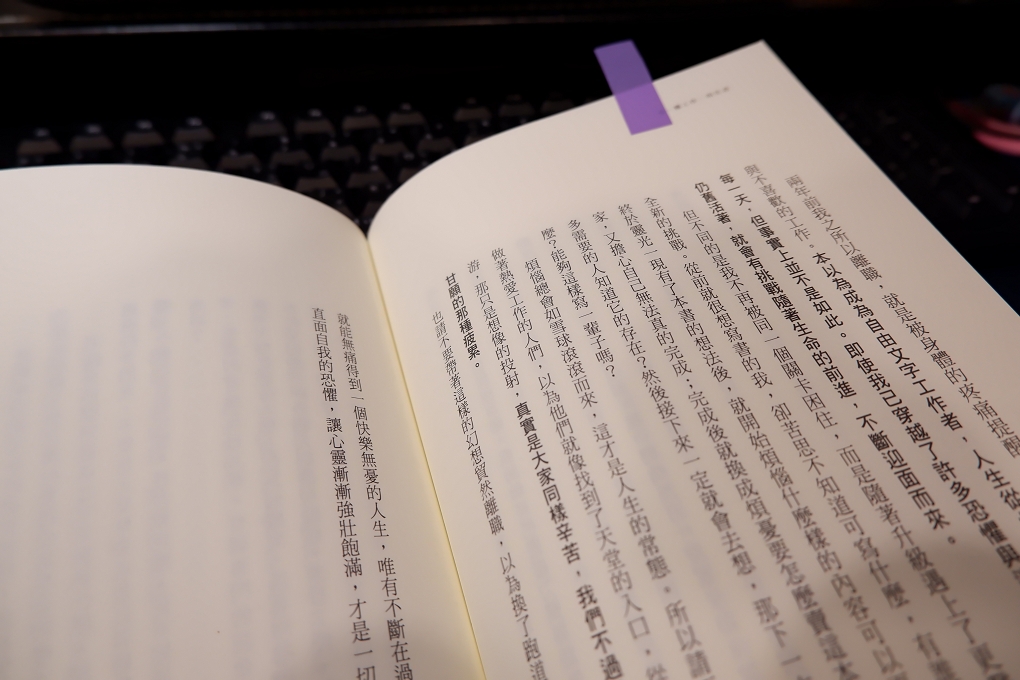 【疫起在家找事做】在家享受讀書樂 @貝大小姐的多元心宇宙