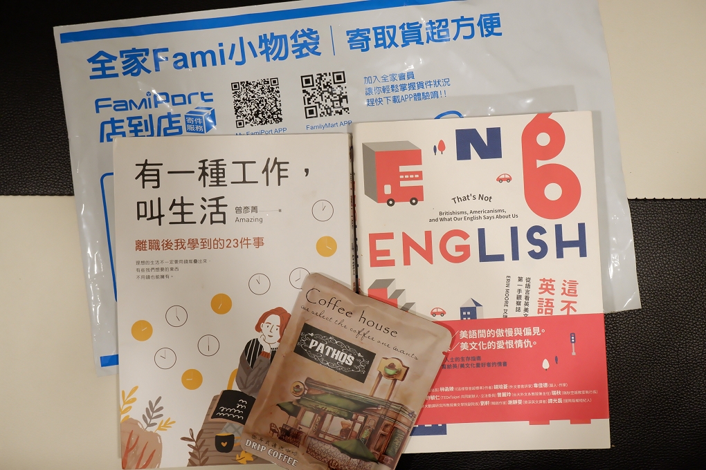 【疫起在家找事做】在家享受讀書樂 @貝大小姐的多元心宇宙