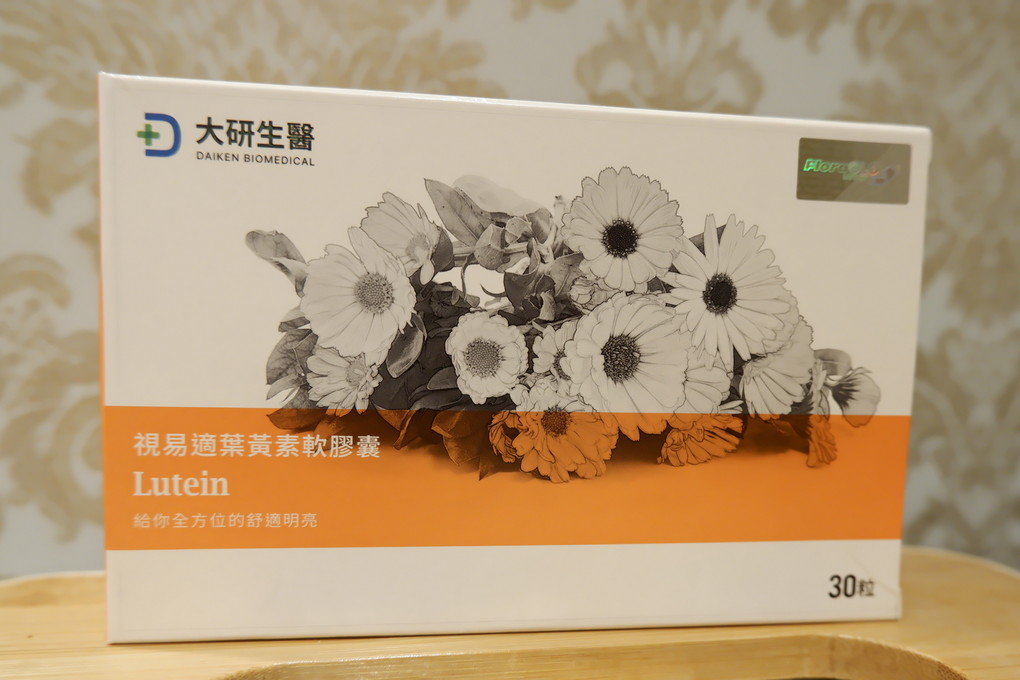 【好物推薦】大研生醫視易適葉黃素 天天晶亮有神的關鍵 @貝大小姐的多元心宇宙
