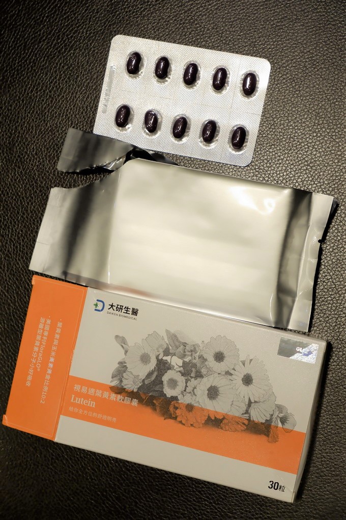 【好物推薦】大研生醫視易適葉黃素 天天晶亮有神的關鍵 @貝大小姐的多元心宇宙