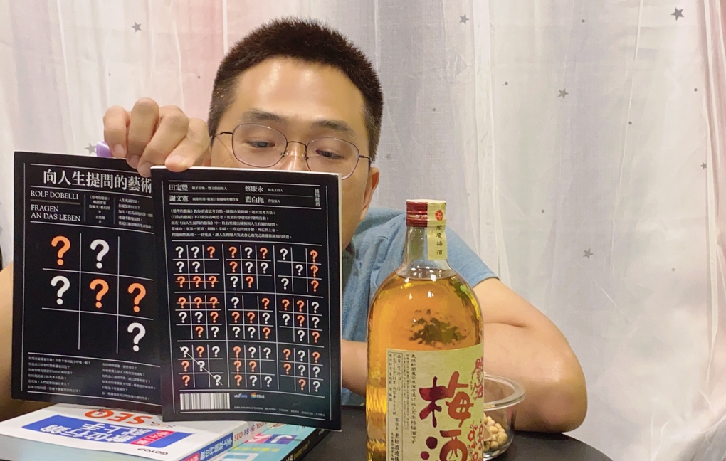 【疫起在家找事做】在家享受讀書樂 @貝大小姐的多元心宇宙