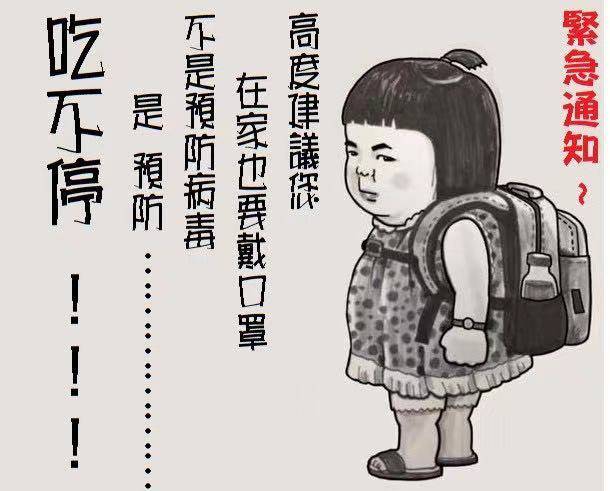 【疫起在家找事做】疫情期間的觀察與看見 @貝大小姐的多元心宇宙