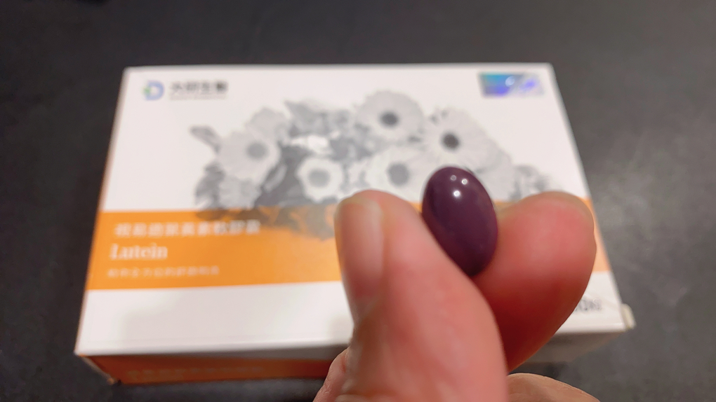 【好物推薦】大研生醫視易適葉黃素 天天晶亮有神的關鍵 @貝大小姐的多元心宇宙