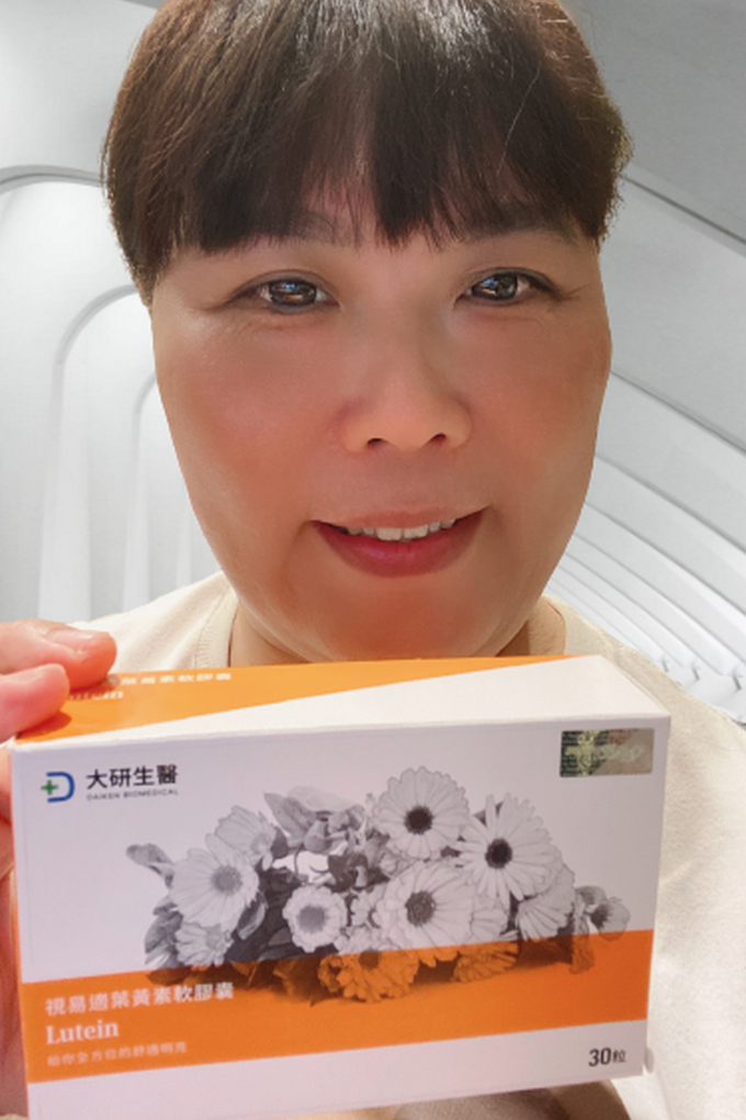 【好物推薦】大研生醫視易適葉黃素 天天晶亮有神的關鍵 @貝大小姐的多元心宇宙