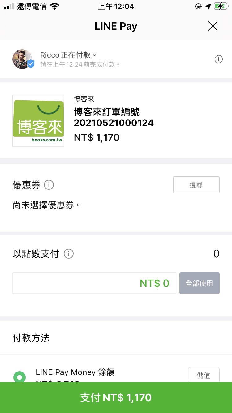 【疫起在家找事做】在家享受讀書樂 @貝大小姐的多元心宇宙