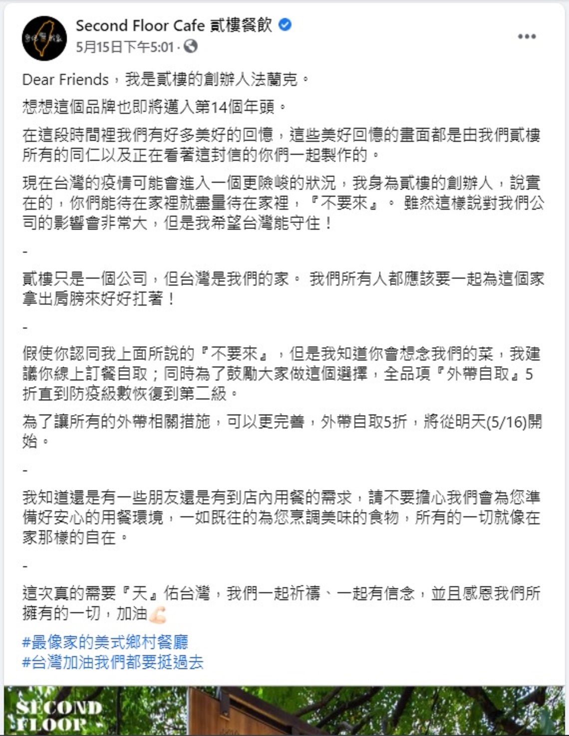 【疫起在家找事做】疫情期間的觀察與看見 @貝大小姐的多元心宇宙