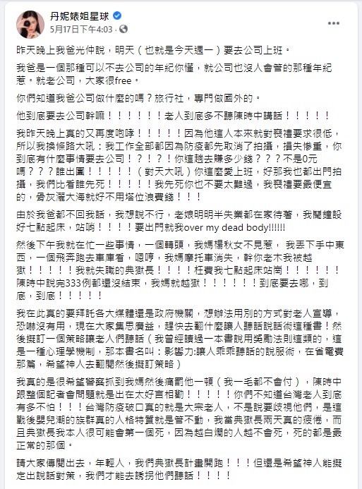 【疫起在家找事做】疫情期間的觀察與看見 @貝大小姐的多元心宇宙