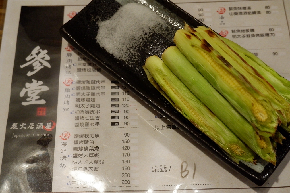 【板橋居酒屋】參堂炭火居酒屋 江子翠站好酒美食的深夜居酒屋 @貝大小姐的多元心宇宙