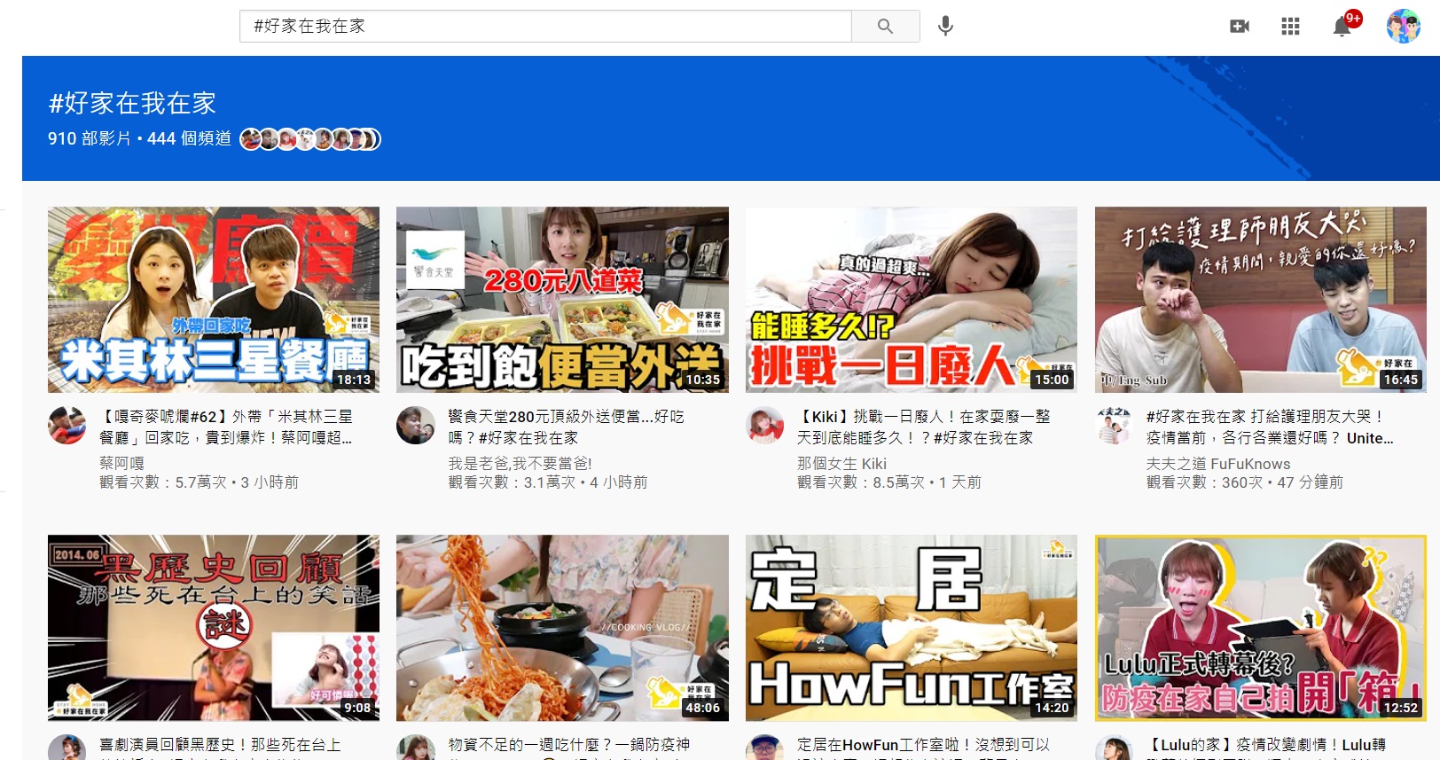 【疫起在家找事做】疫情期間的觀察與看見 @貝大小姐的多元心宇宙