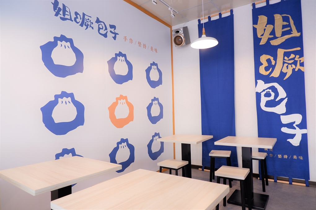 【桃園楊梅美食】姐噘包子 傳統與創意兼具的好味道 埔心 @貝大小姐的多元心宇宙