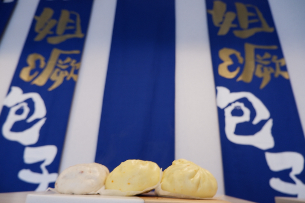 【桃園楊梅美食】姐噘包子 傳統與創意兼具的好味道 埔心 @貝大小姐的多元心宇宙