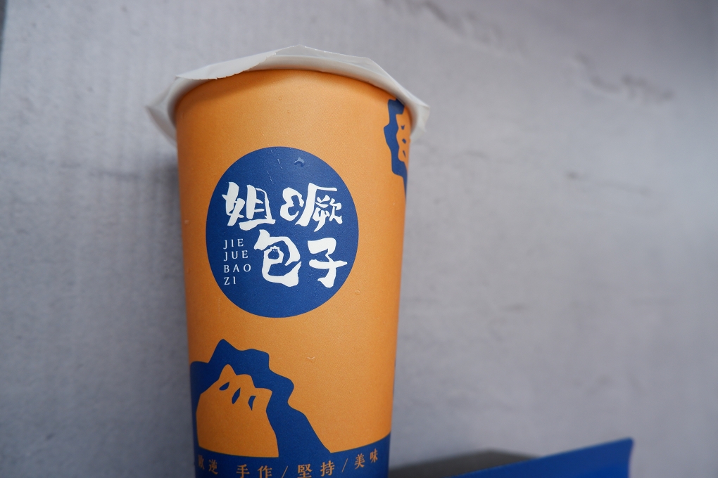 【桃園楊梅美食】姐噘包子 傳統與創意兼具的好味道 埔心 @貝大小姐的多元心宇宙