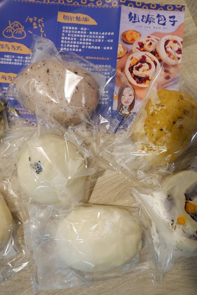 【桃園楊梅美食】姐噘包子 傳統與創意兼具的好味道 埔心 @貝大小姐的多元心宇宙