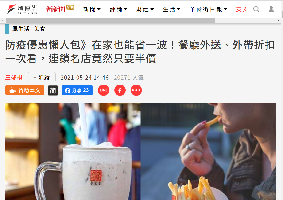 【疫起在家找事做】疫情期間的觀察與看見 @貝大小姐的多元心宇宙