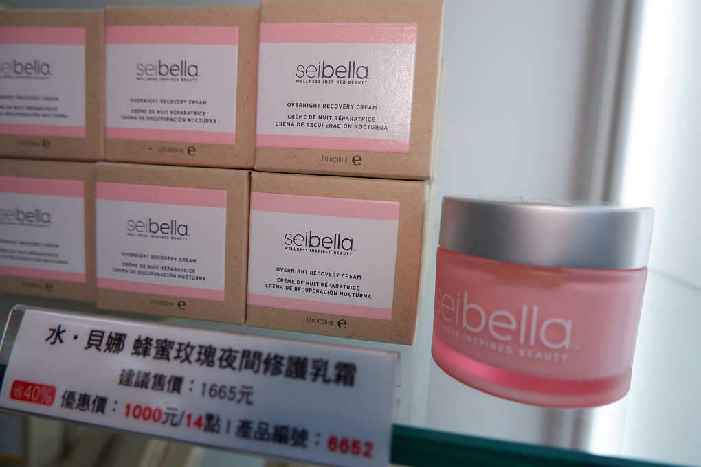 【美樂家保養品】蜂蜜玫瑰舒緩系列 / 臉部修護 蜂蜜玫瑰夜間修復乳霜X 蜂蜜玫瑰雙效修護油 @貝大小姐的多元心宇宙
