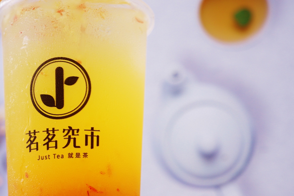 【楊梅飲料店】茗茗究市JUST TEA就是茶 @貝大小姐的多元心宇宙