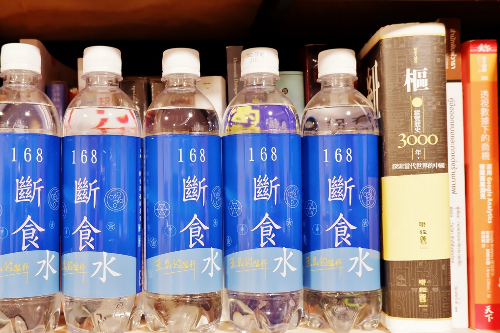 【好物推薦】168斷食水是紓緩168間歇性斷食法期間所產生不適感的好伙伴 @貝大小姐的多元心宇宙