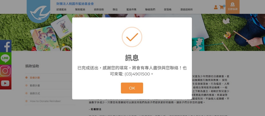 【疫起在家找事做】加入藍迪助養計畫成為藍迪的助養爸媽 @貝大小姐的多元心宇宙