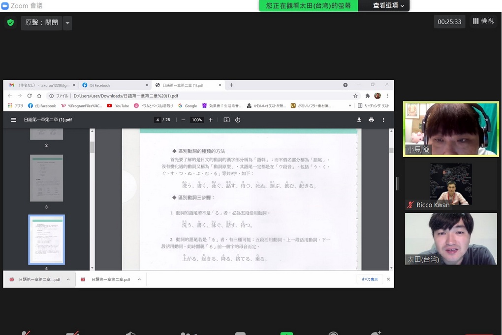 【疫起在家找事做】待在家挪出時間學學語言吧！ @貝大小姐的多元心宇宙