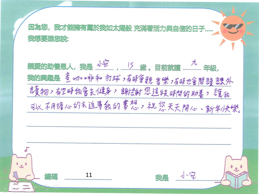 【疫起在家找事做】加入藍迪助養計畫成為藍迪的助養爸媽 @貝大小姐的多元心宇宙