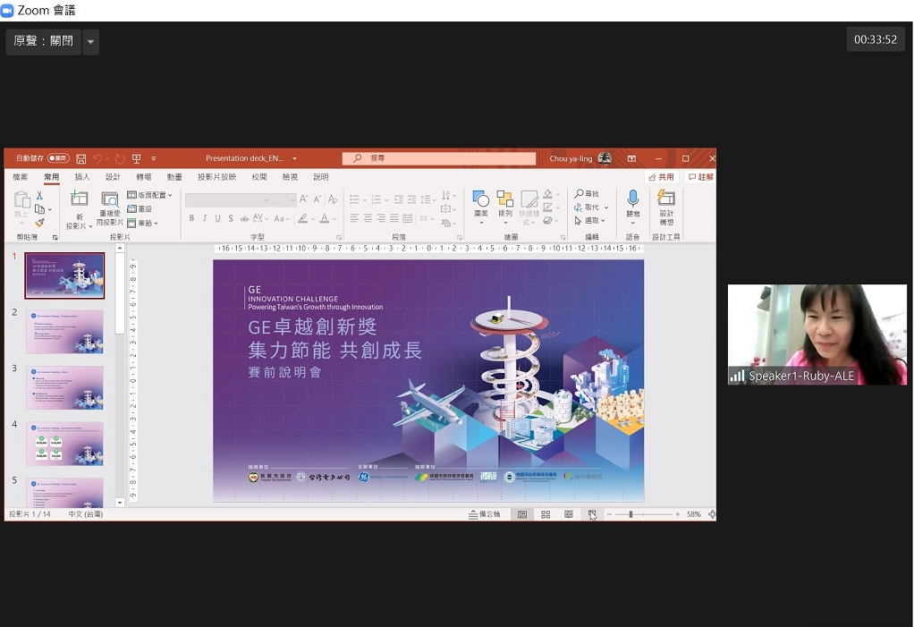 【疫起在家找事做】參加線上Toastmasters club國際演講會 #好家在我在家 @貝大小姐的多元心宇宙