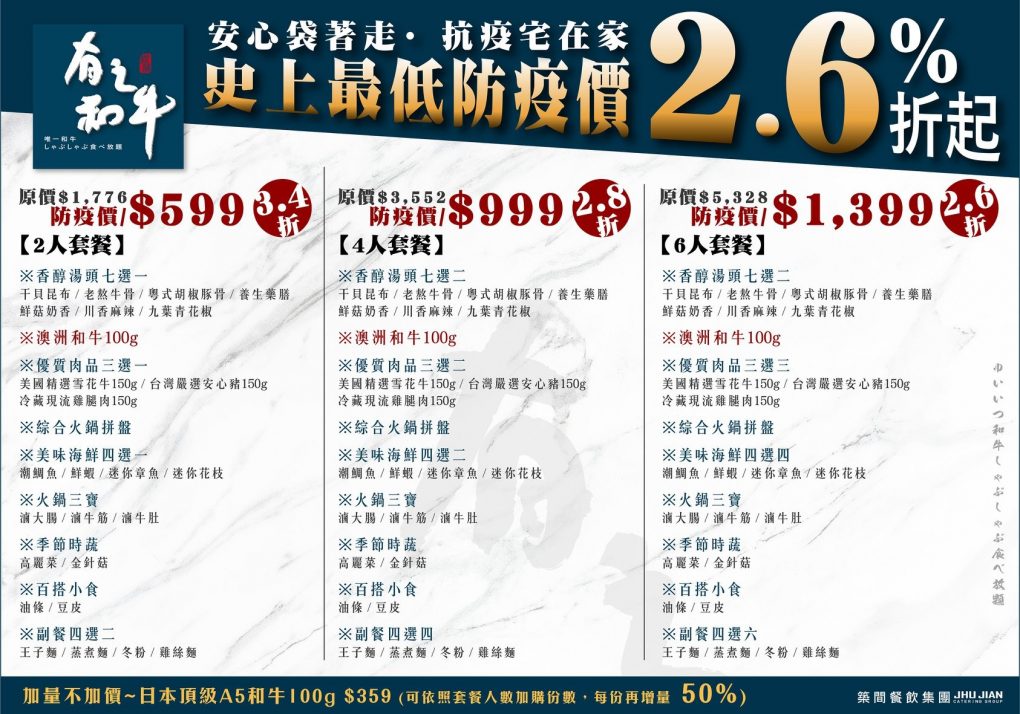 【疫起在家找事做】有之和牛 板橋火鍋外帶 @貝大小姐的多元心宇宙