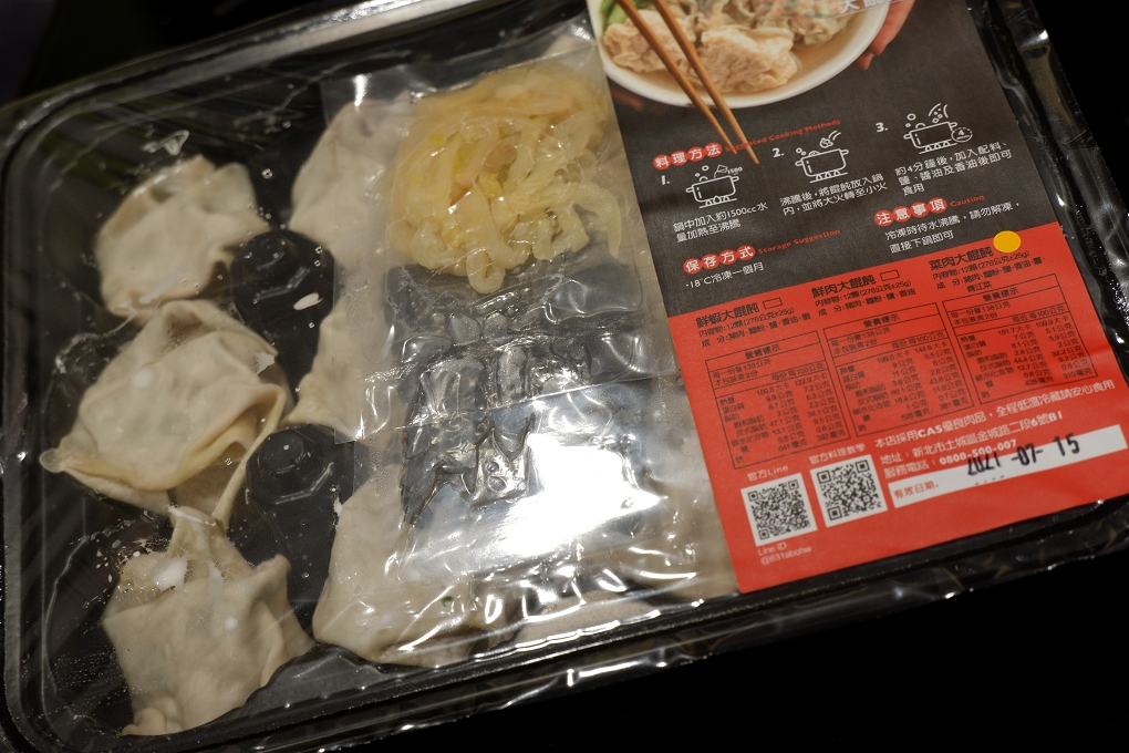 【網購美食】好好吃大餛飩X小籠湯包 堅持30年的好滋味！ @貝大小姐的多元心宇宙