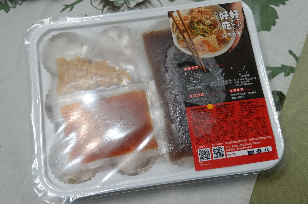【網購美食】好好吃大餛飩X小籠湯包 堅持30年的好滋味！ @貝大小姐的多元心宇宙