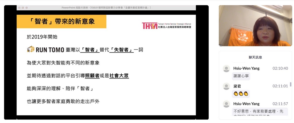 【疫起在家找事做】參加線上對話影響力課程 @貝大小姐的多元心宇宙