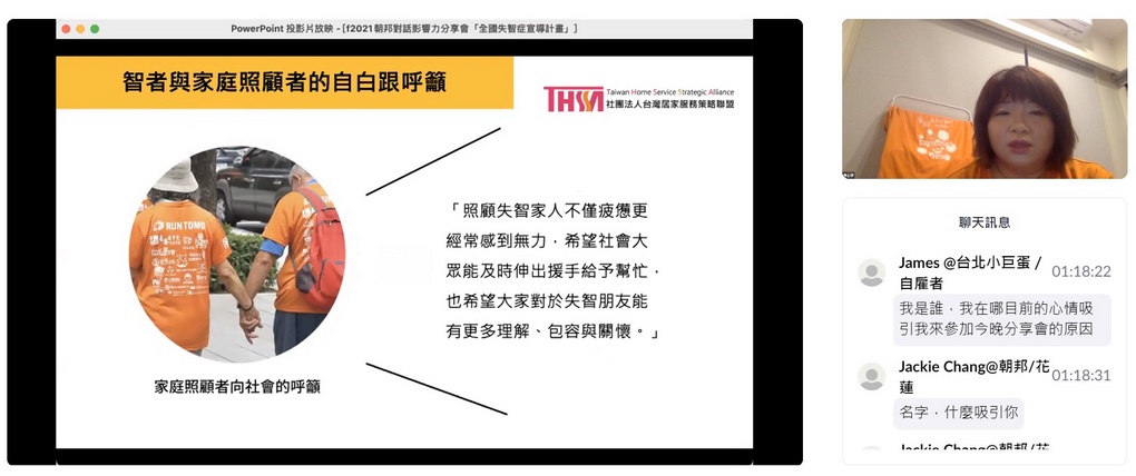 【疫起在家找事做】參加線上對話影響力課程 @貝大小姐的多元心宇宙