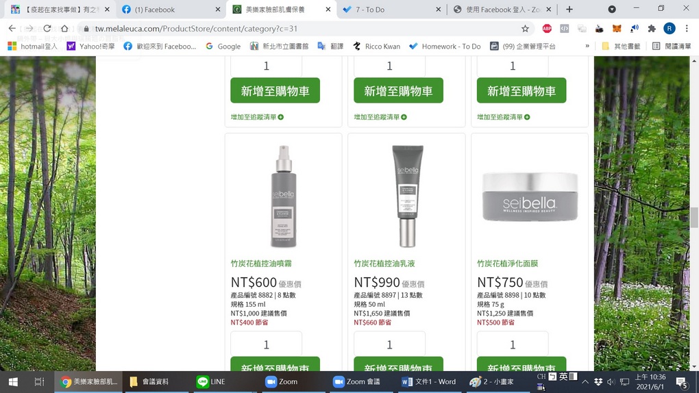 【疫起在家找事做】每天宅在家打掃我最樂 @貝大小姐的多元心宇宙