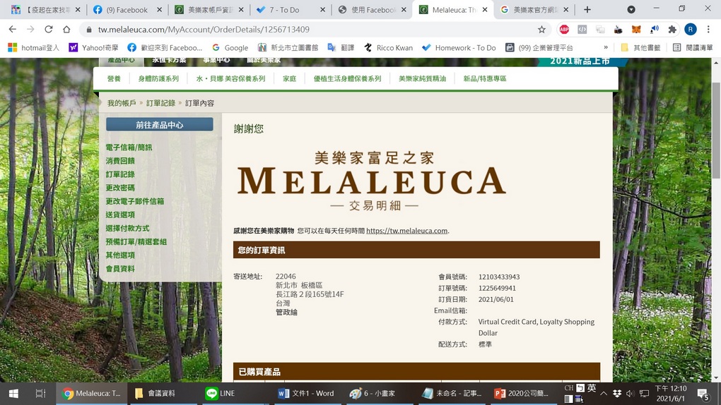 【疫起在家找事做】每天宅在家打掃我最樂 @貝大小姐的多元心宇宙