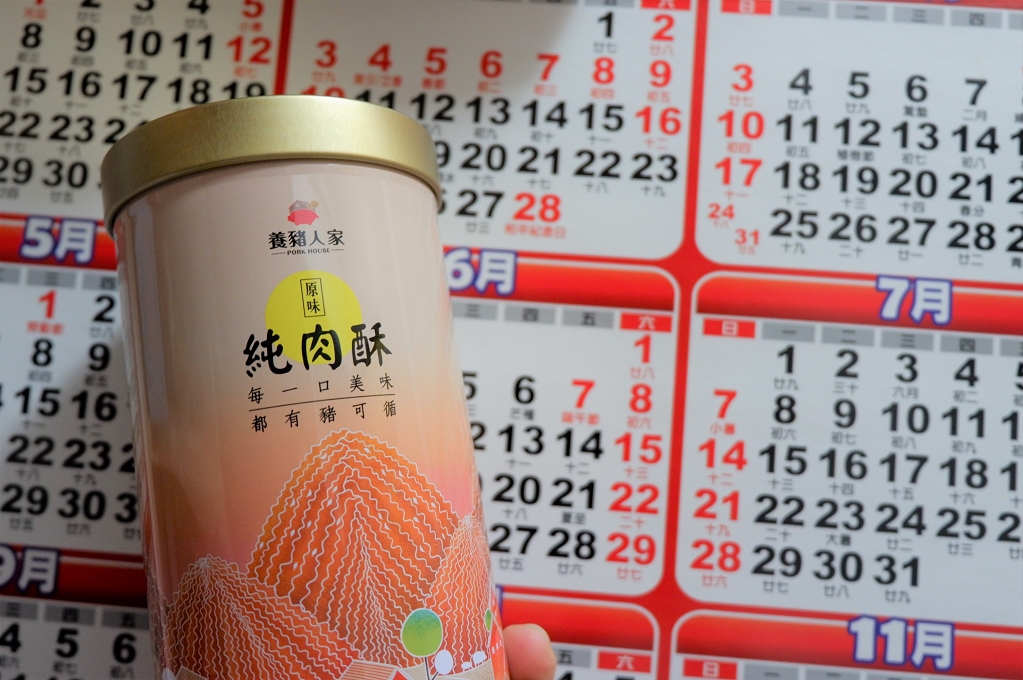 【台中網購美食】養豬人家：履歷原味豬肉酥 X 蜜汁豬肉乾 @貝大小姐的多元心宇宙