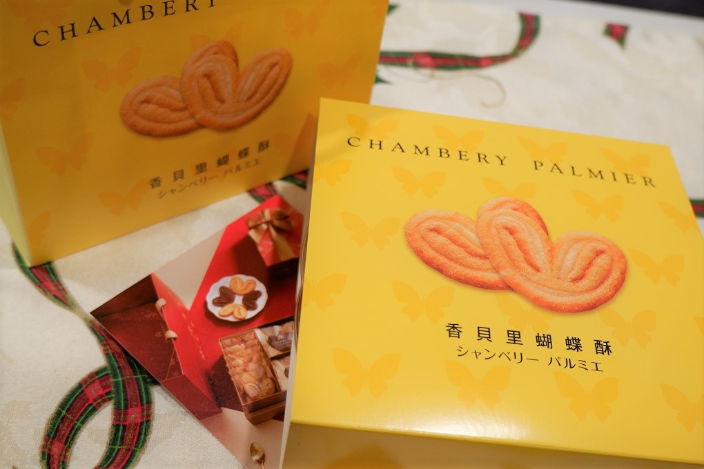 【網購甜點】香貝里蝴蝶酥X手工餅乾 @貝大小姐的多元心宇宙