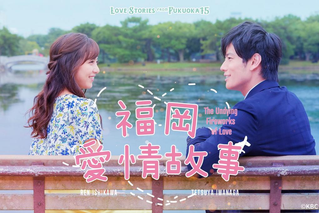 【疫起在家找事做】福岡愛情故事2020 #好家在我在家 @貝大小姐的多元心宇宙
