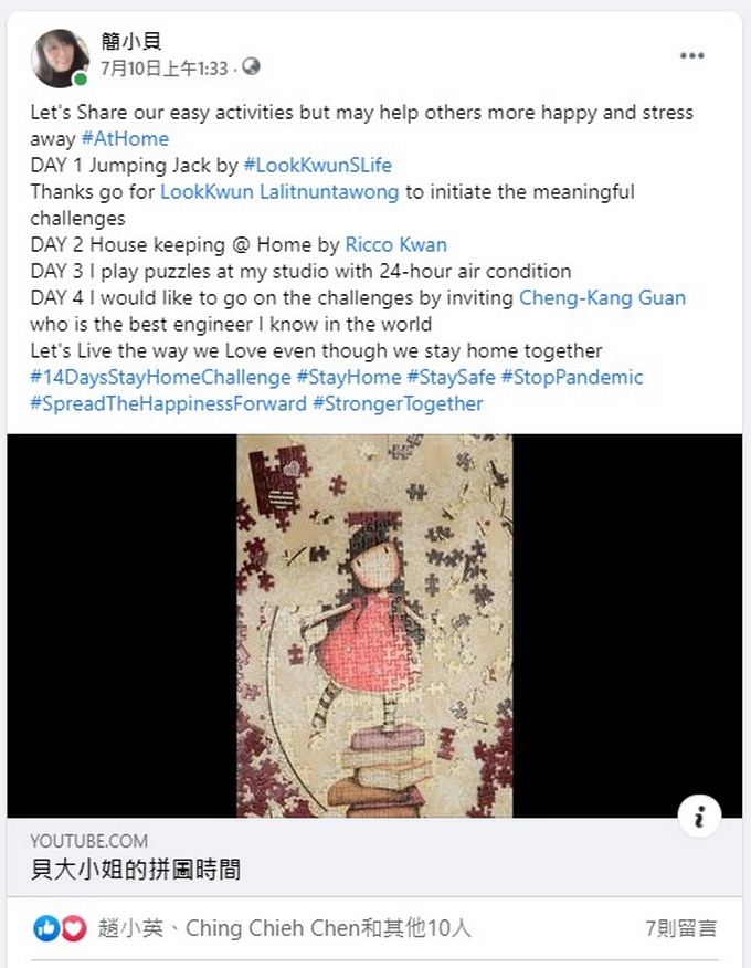 【疫起在家找事做】facebook #AtHome Challenges #好家在我在家 @貝大小姐的多元心宇宙