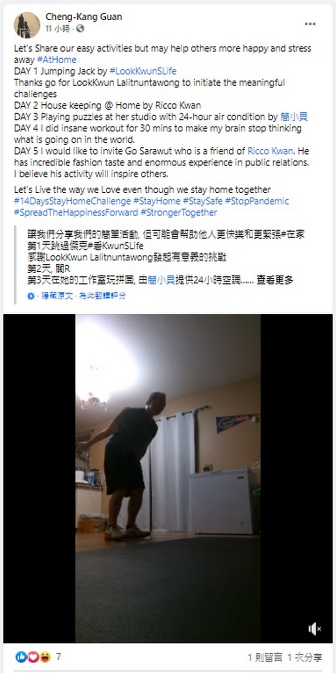 【疫起在家找事做】facebook #AtHome Challenges #好家在我在家 @貝大小姐的多元心宇宙