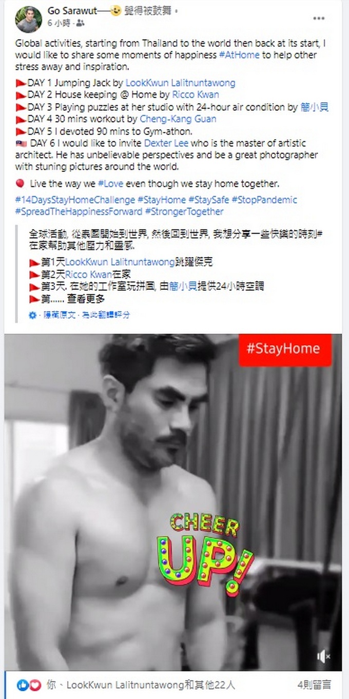 【疫起在家找事做】facebook #AtHome Challenges #好家在我在家 @貝大小姐的多元心宇宙